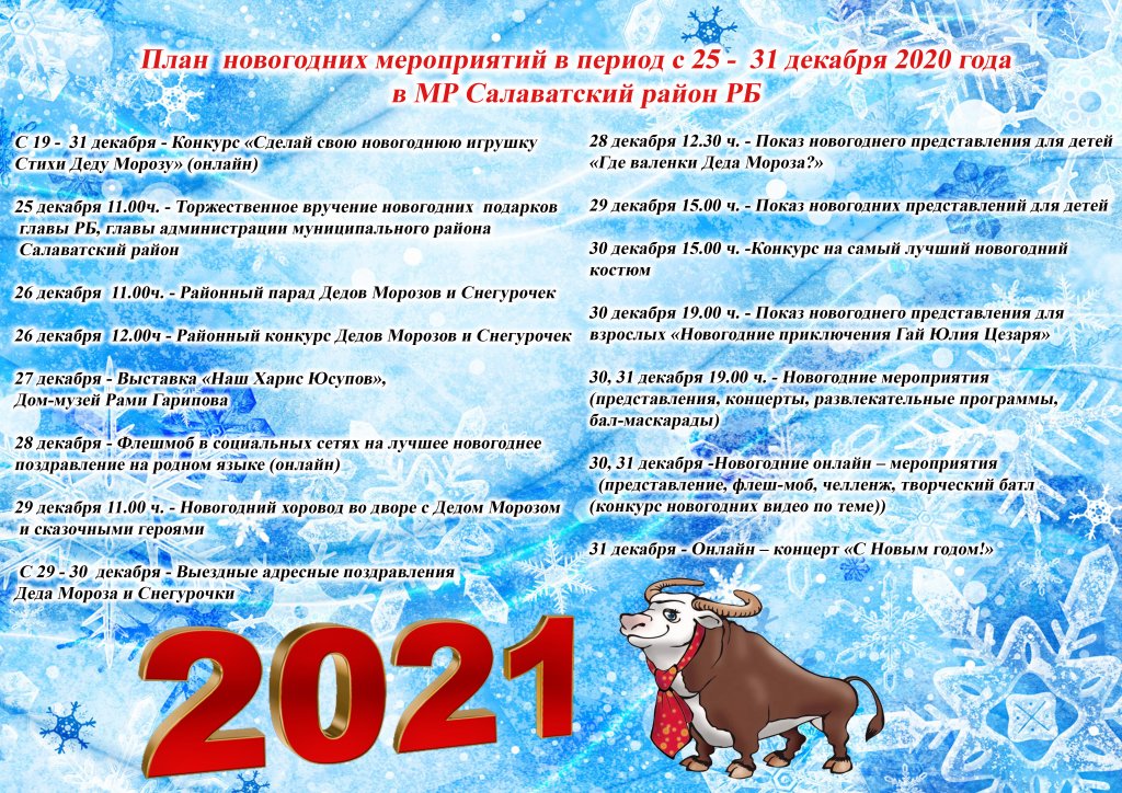 План на год в доме культуры на 2022 год